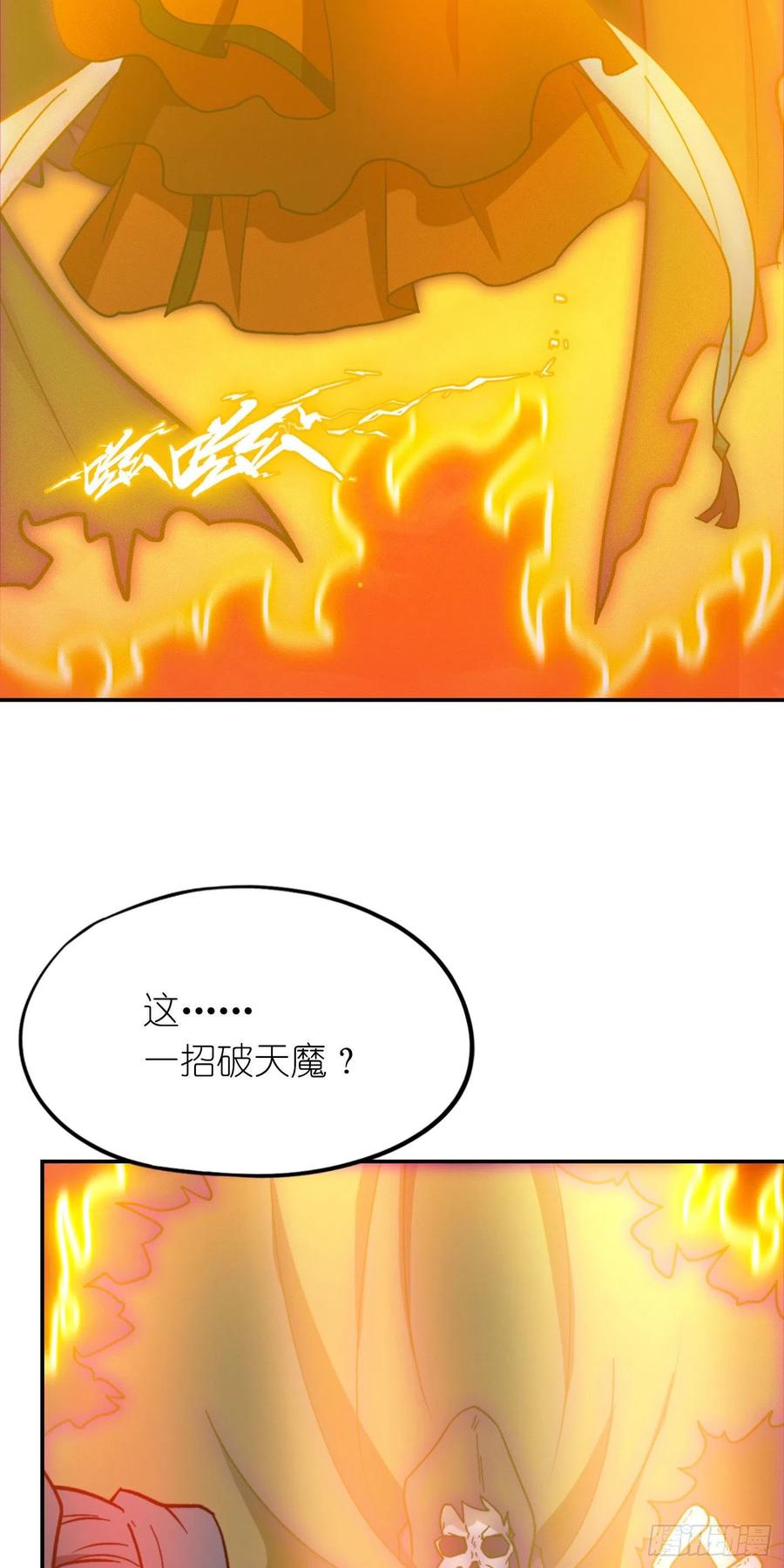 万古剑神 第二百一十六剑 破妄虚成八式上 第12页