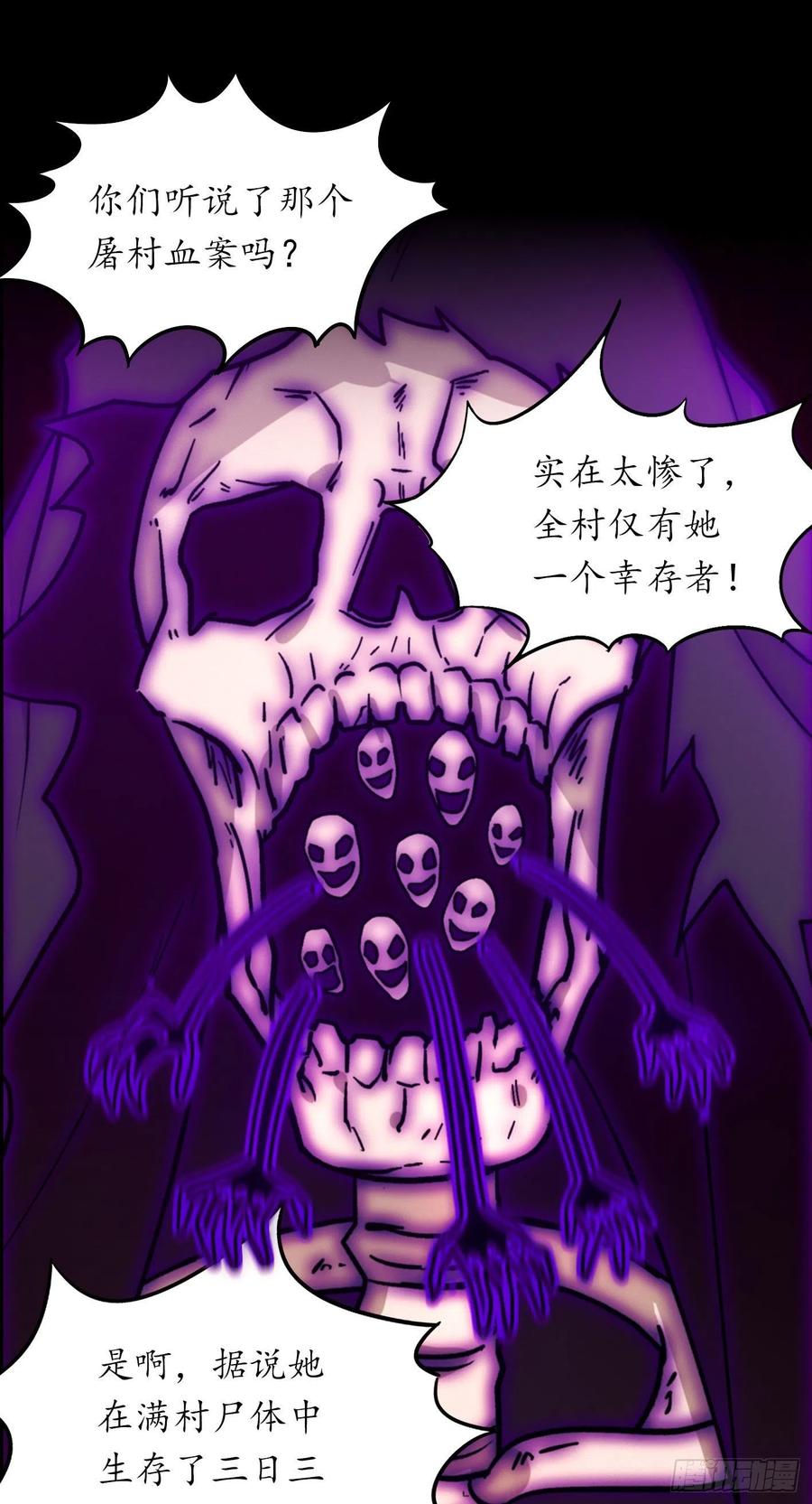 万古剑神 第二百一十六剑 破妄虚成八式上 第27页