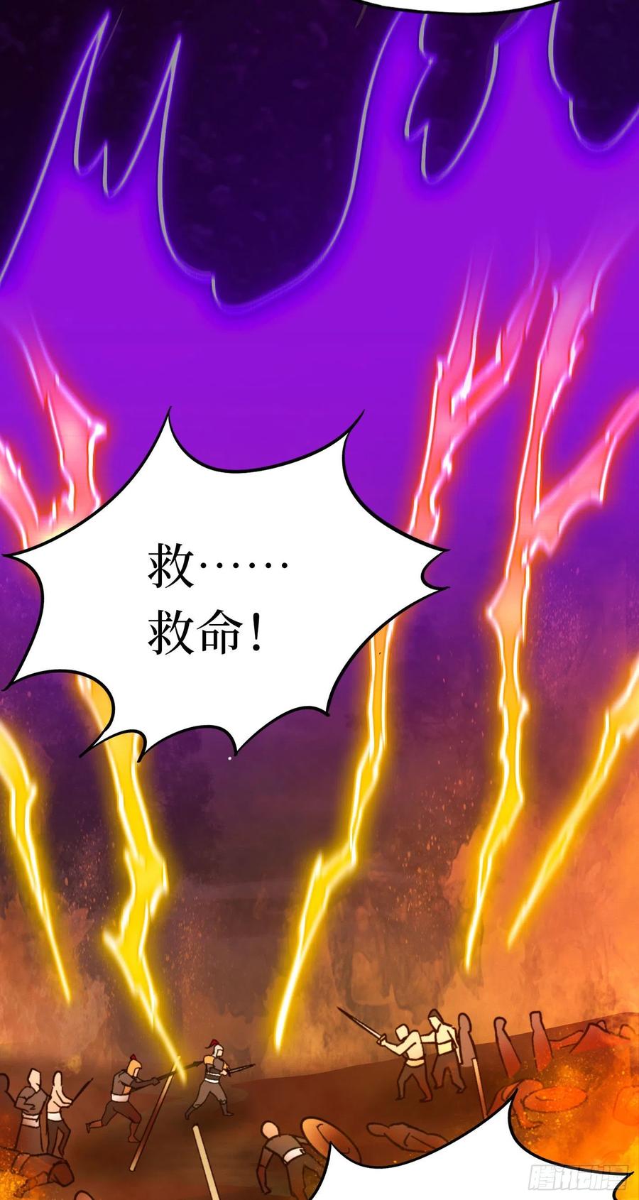 万古剑神 第二百一十六剑 破妄虚成八式上 第20页