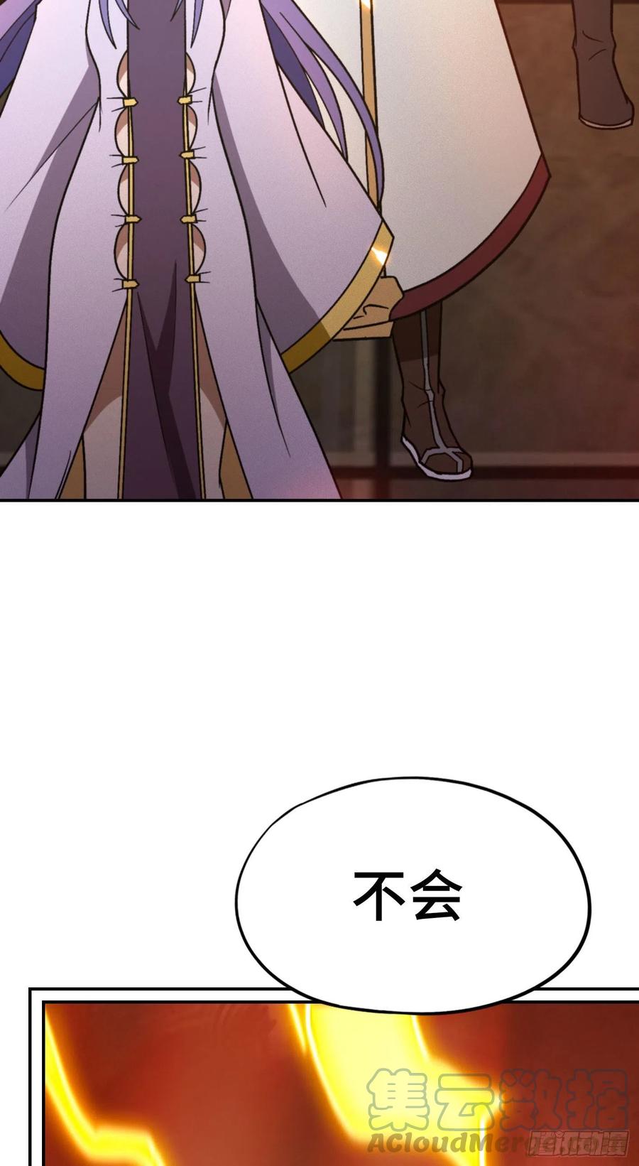 万古剑神 第二百一十六剑 破妄虚成八式上 第46页