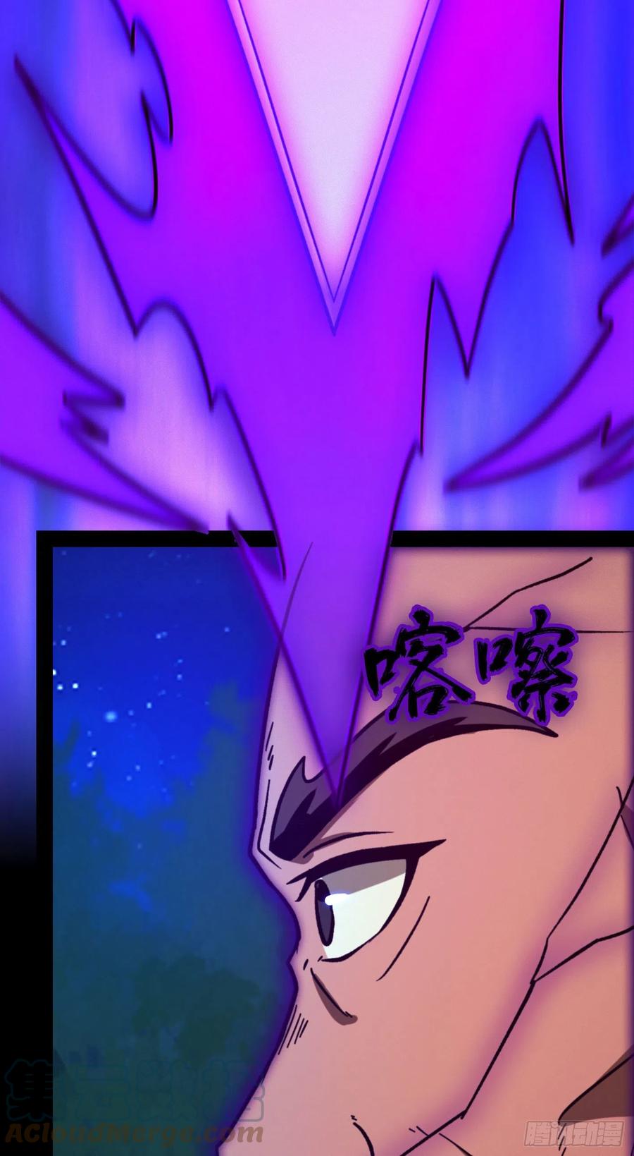 万古剑神 第二百一十七剑 破妄虚成八式下 第31页
