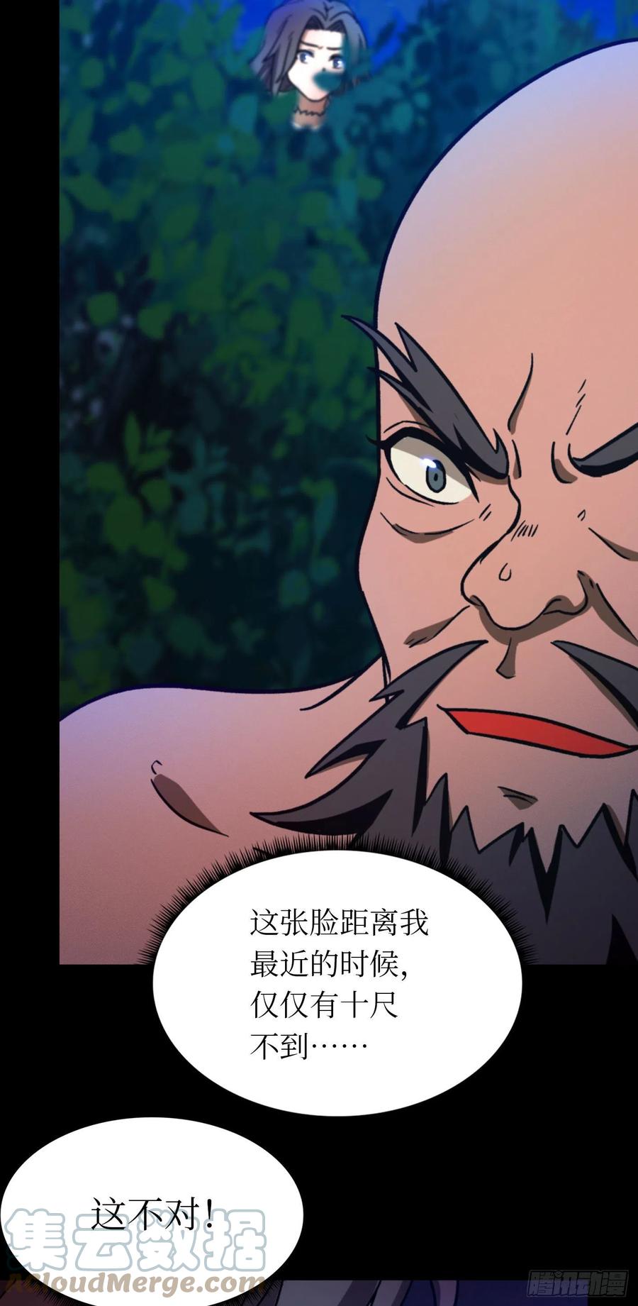 万古剑神 第二百一十七剑 破妄虚成八式下 第13页