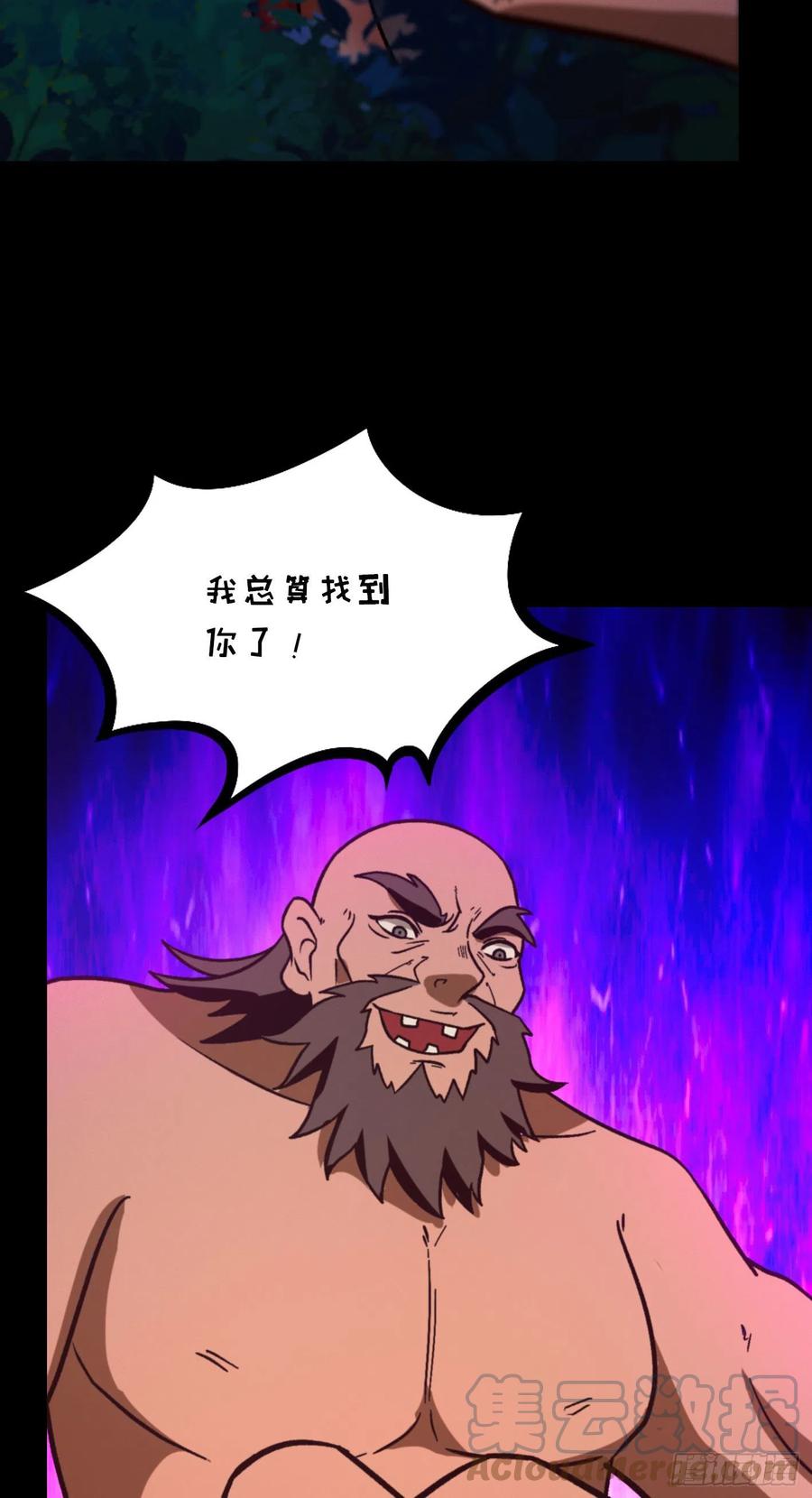 万古剑神 第二百一十七剑 破妄虚成八式下 第7页