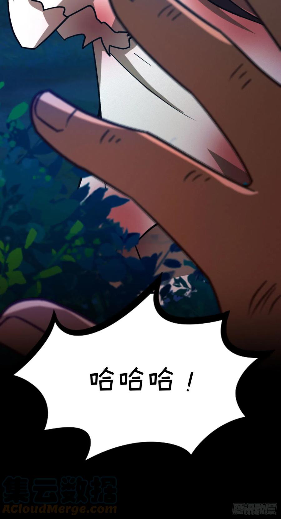 万古剑神 第二百一十七剑 破妄虚成八式下 第10页