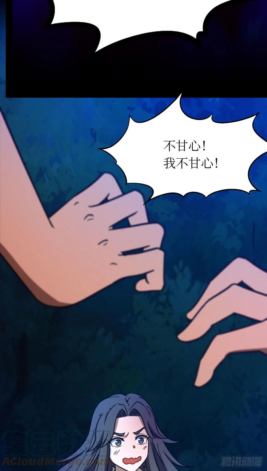 万古剑神 第二百一十七剑 破妄虚成八式下 第22页