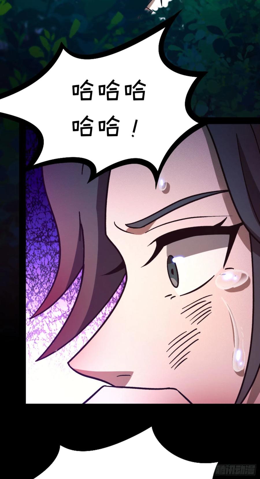 万古剑神 第二百一十七剑 破妄虚成八式下 第5页