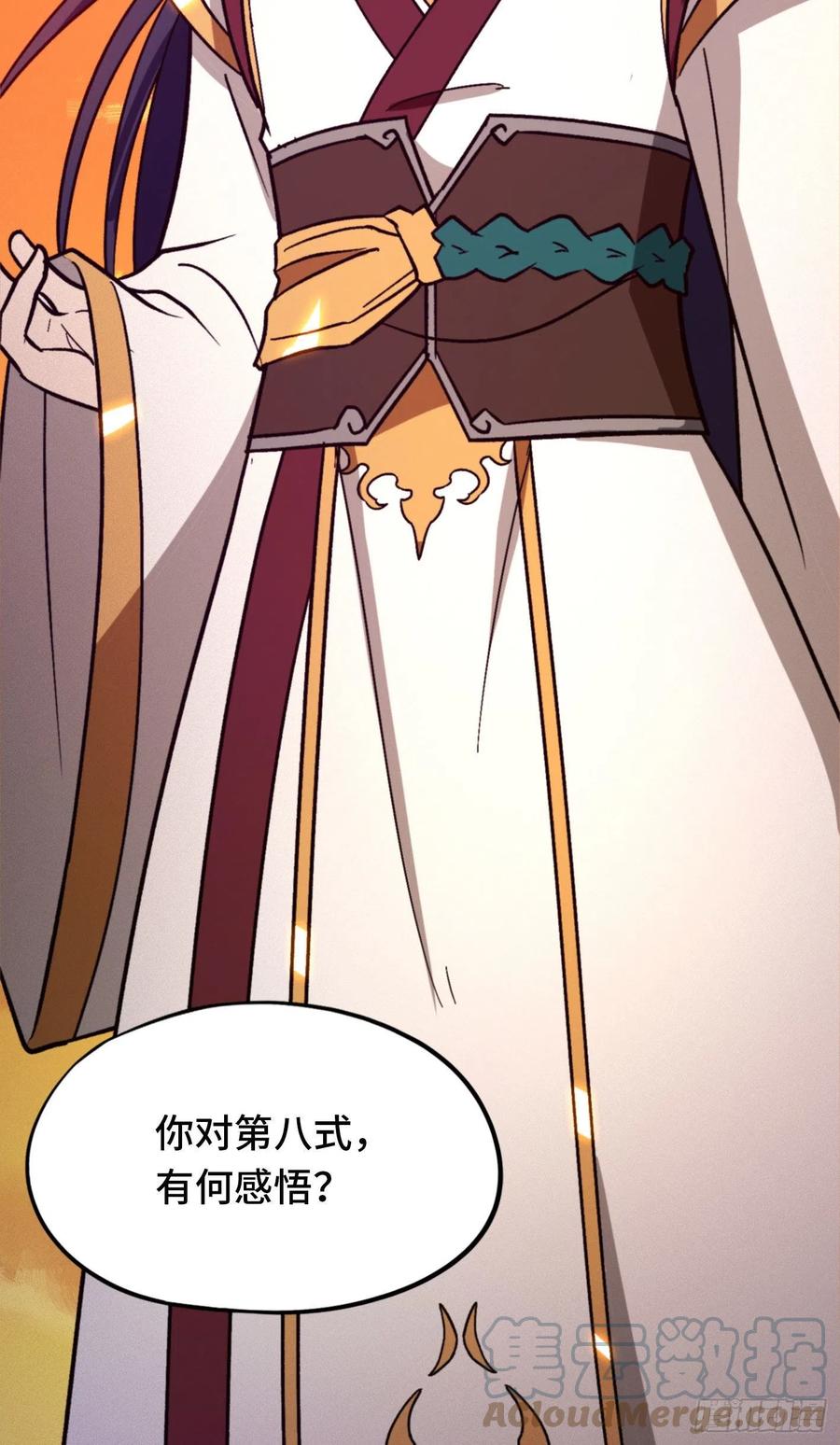 万古剑神 第二百一十七剑 破妄虚成八式下 第52页