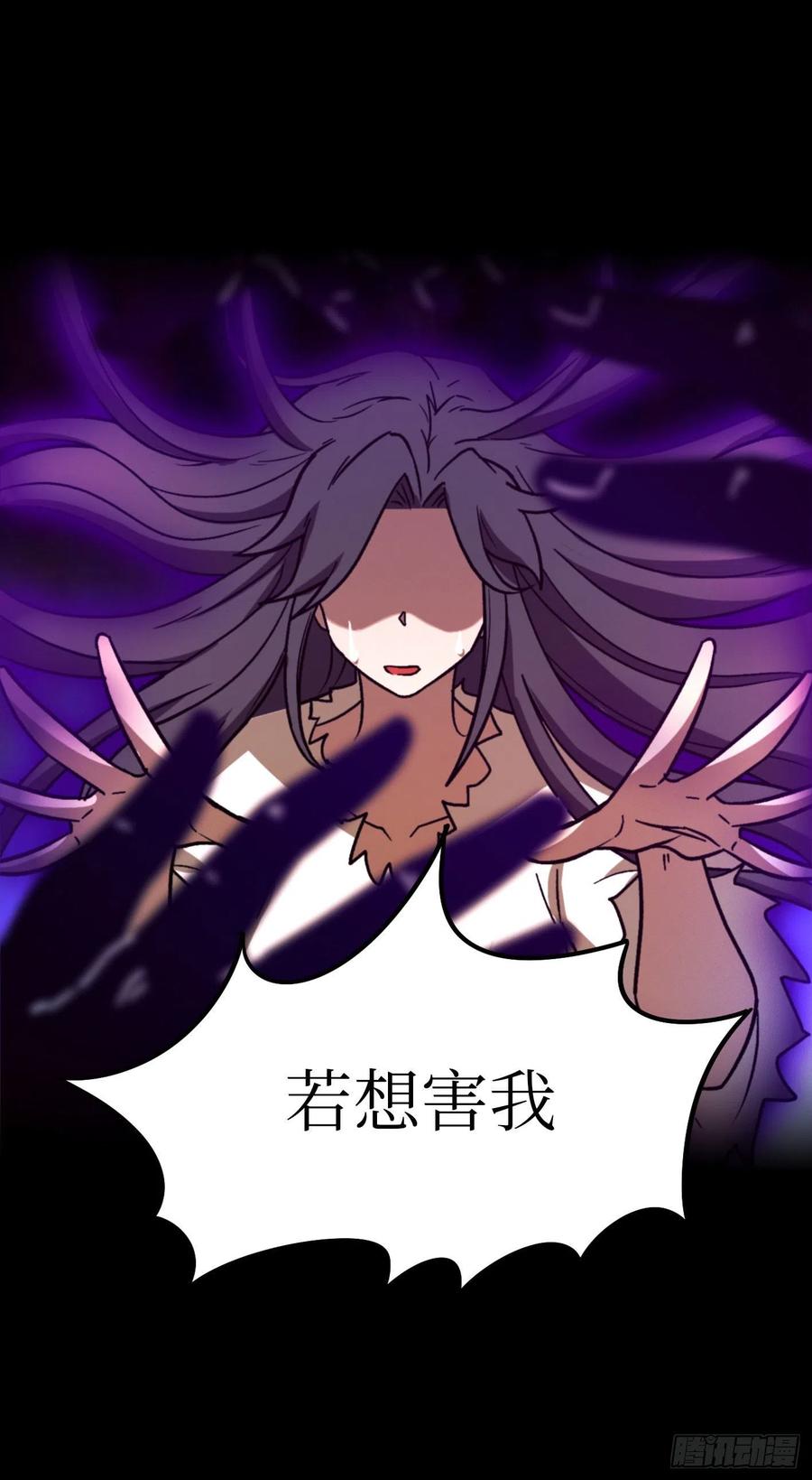 万古剑神 第二百一十七剑 破妄虚成八式下 第26页