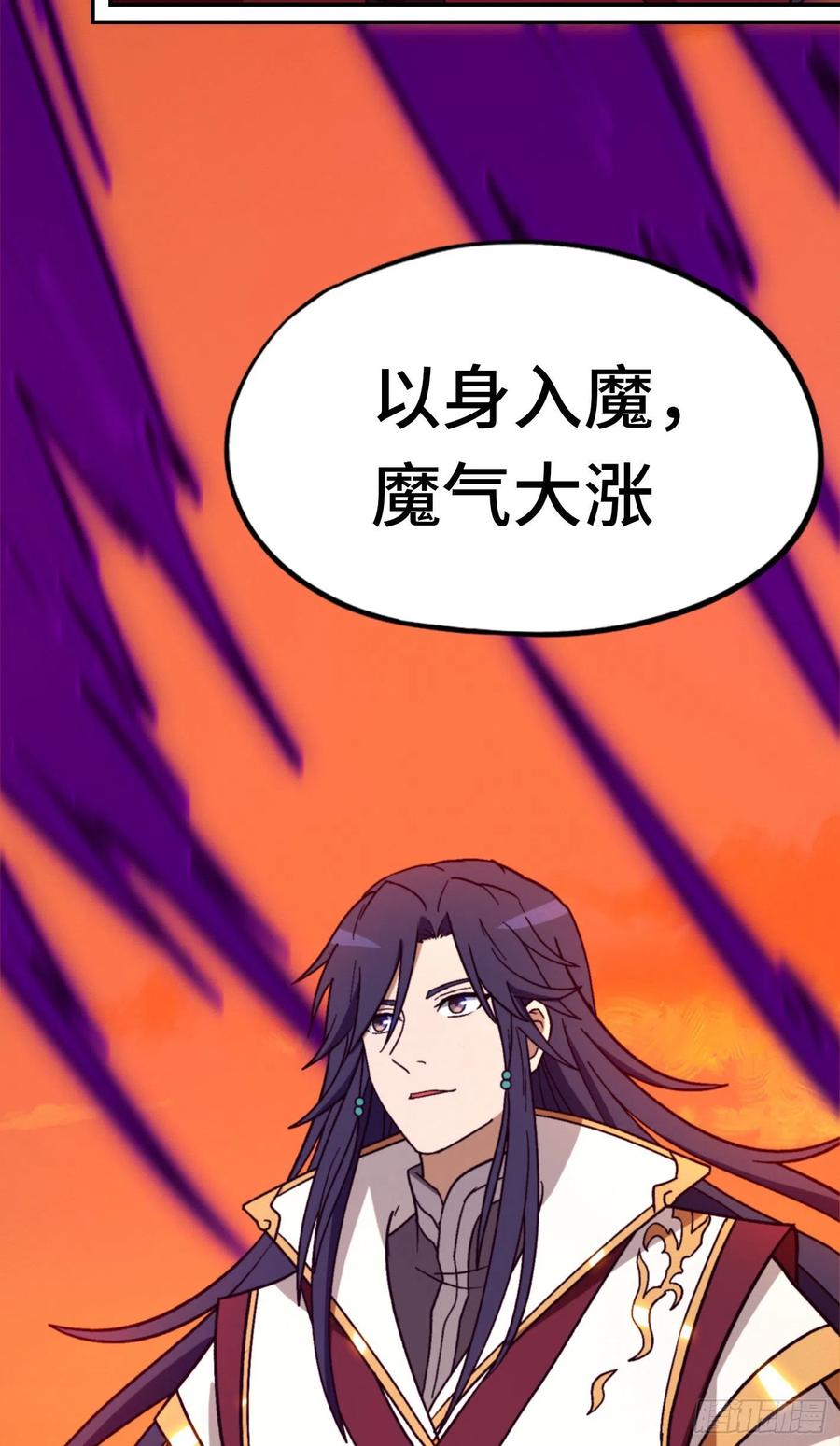 万古剑神 第二百一十七剑 破妄虚成八式下 第51页