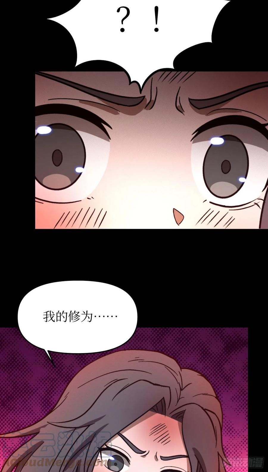 万古剑神 第二百一十七剑 破妄虚成八式下 第19页