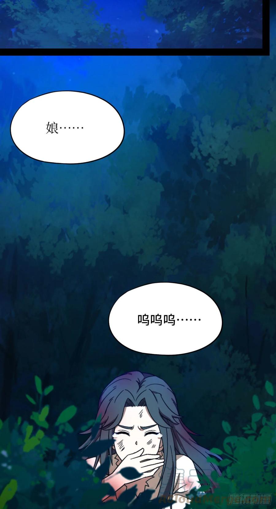 万古剑神 第二百一十七剑 破妄虚成八式下 第4页