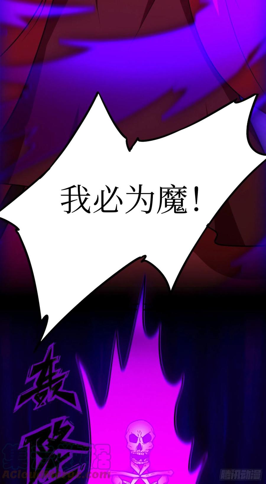 万古剑神 第二百一十七剑 破妄虚成八式下 第28页