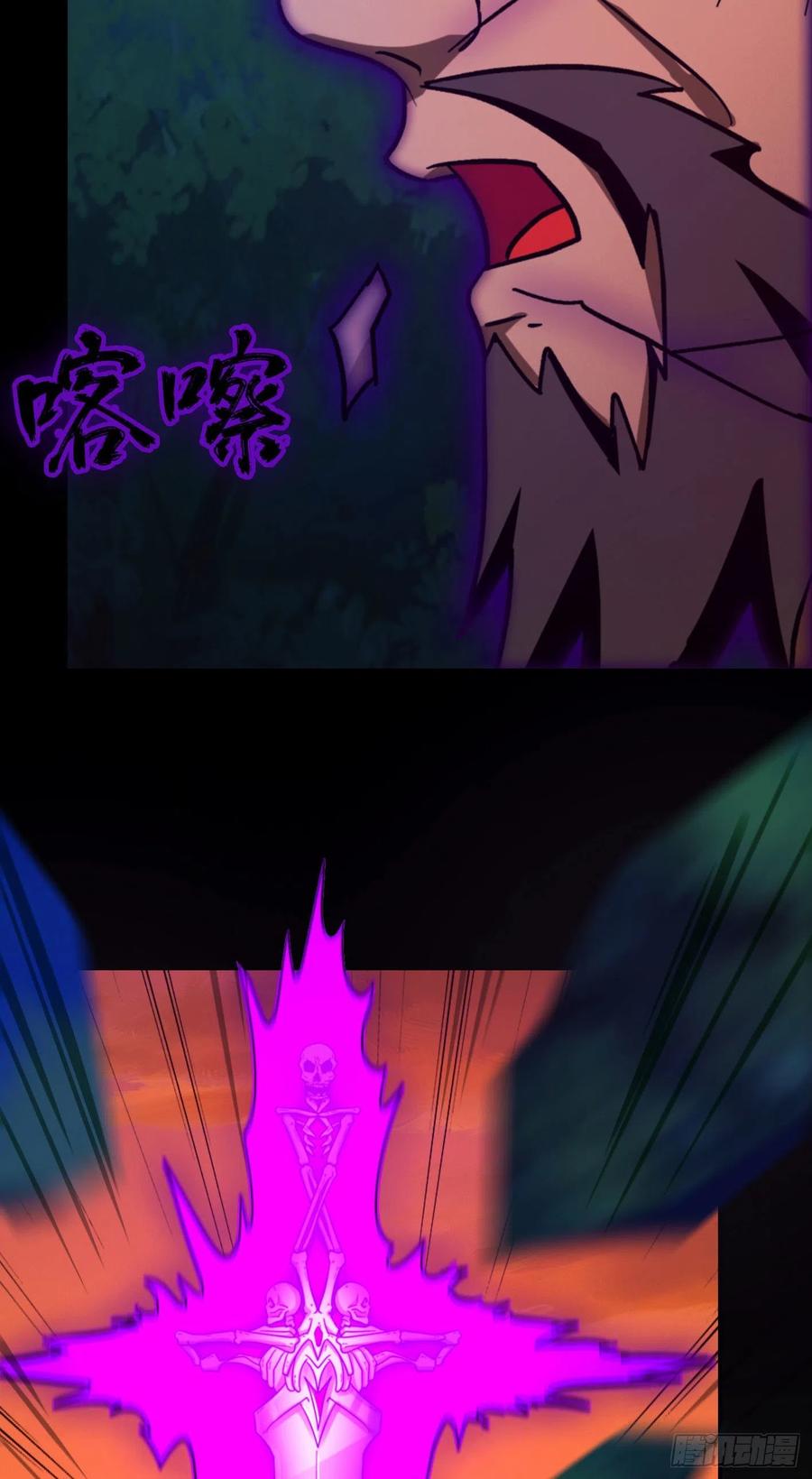 万古剑神 第二百一十七剑 破妄虚成八式下 第32页