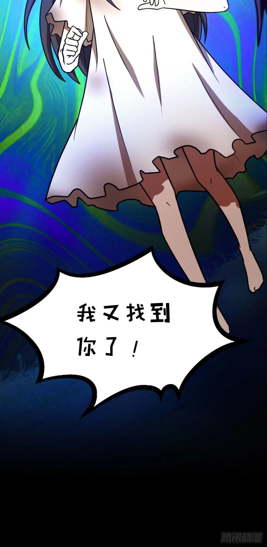 万古剑神 第二百一十七剑 破妄虚成八式下 第17页