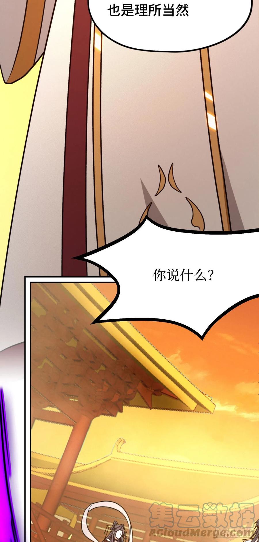 万古剑神 第二百一十八剑 破而后立 第29页
