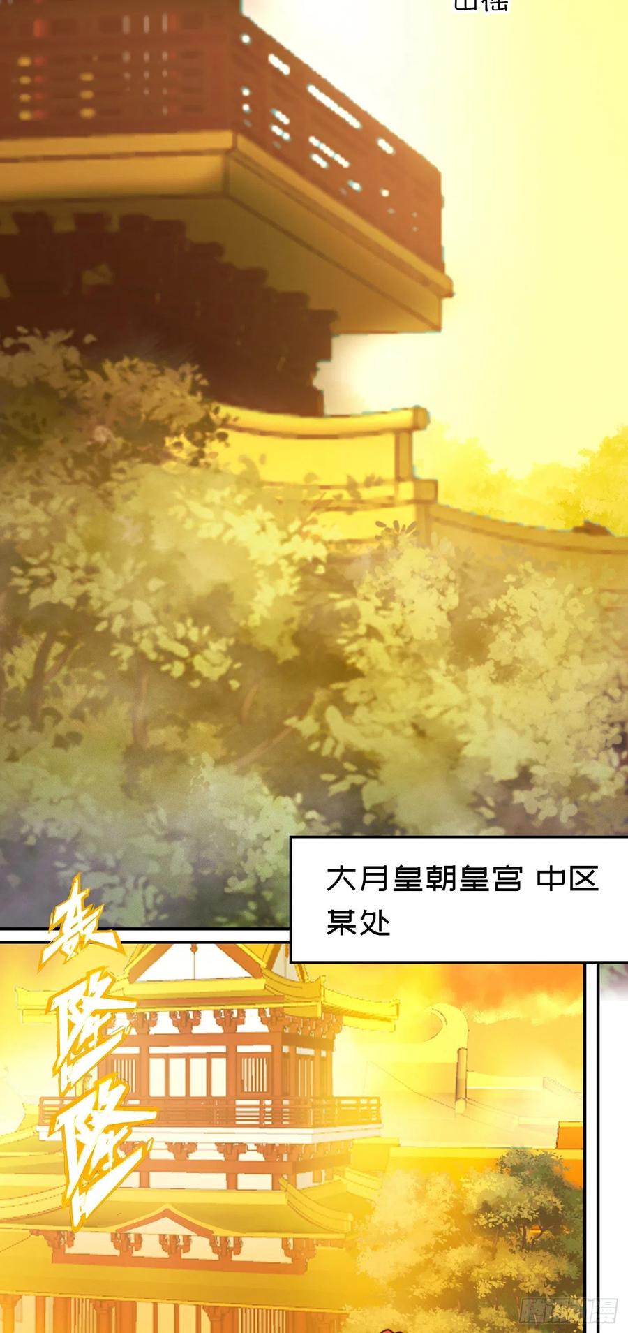 万古剑神 第二百一十八剑 破而后立 第20页