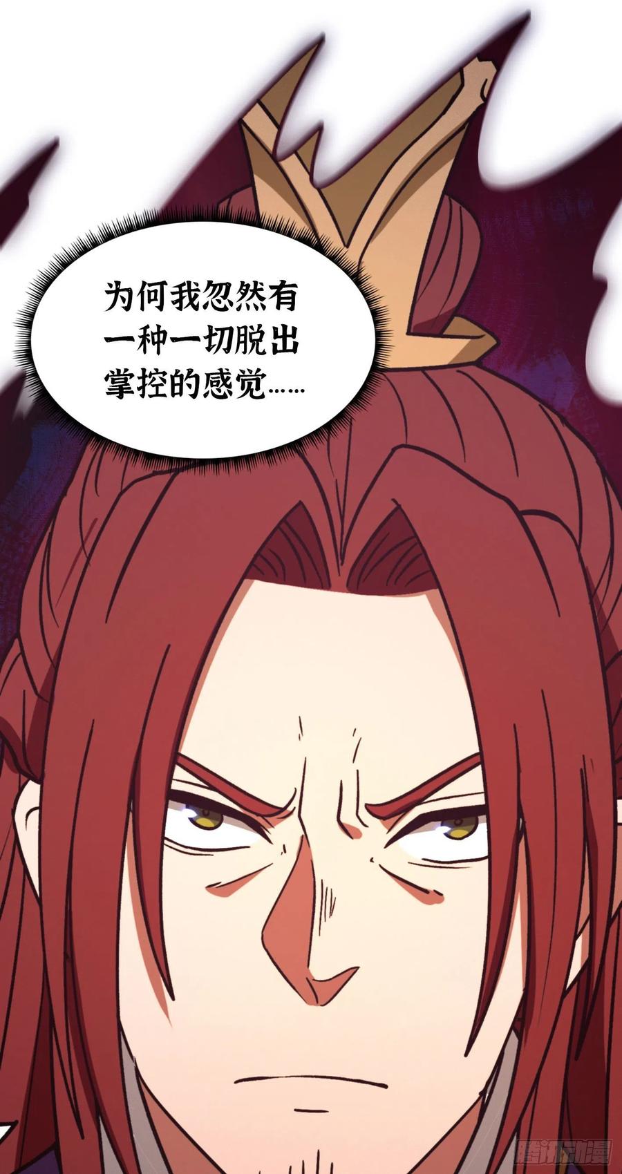 万古剑神 第二百一十八剑 破而后立 第10页
