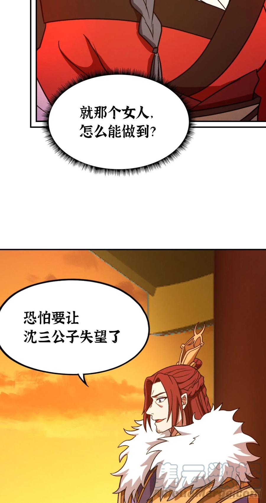 万古剑神 第二百一十八剑 破而后立 第15页