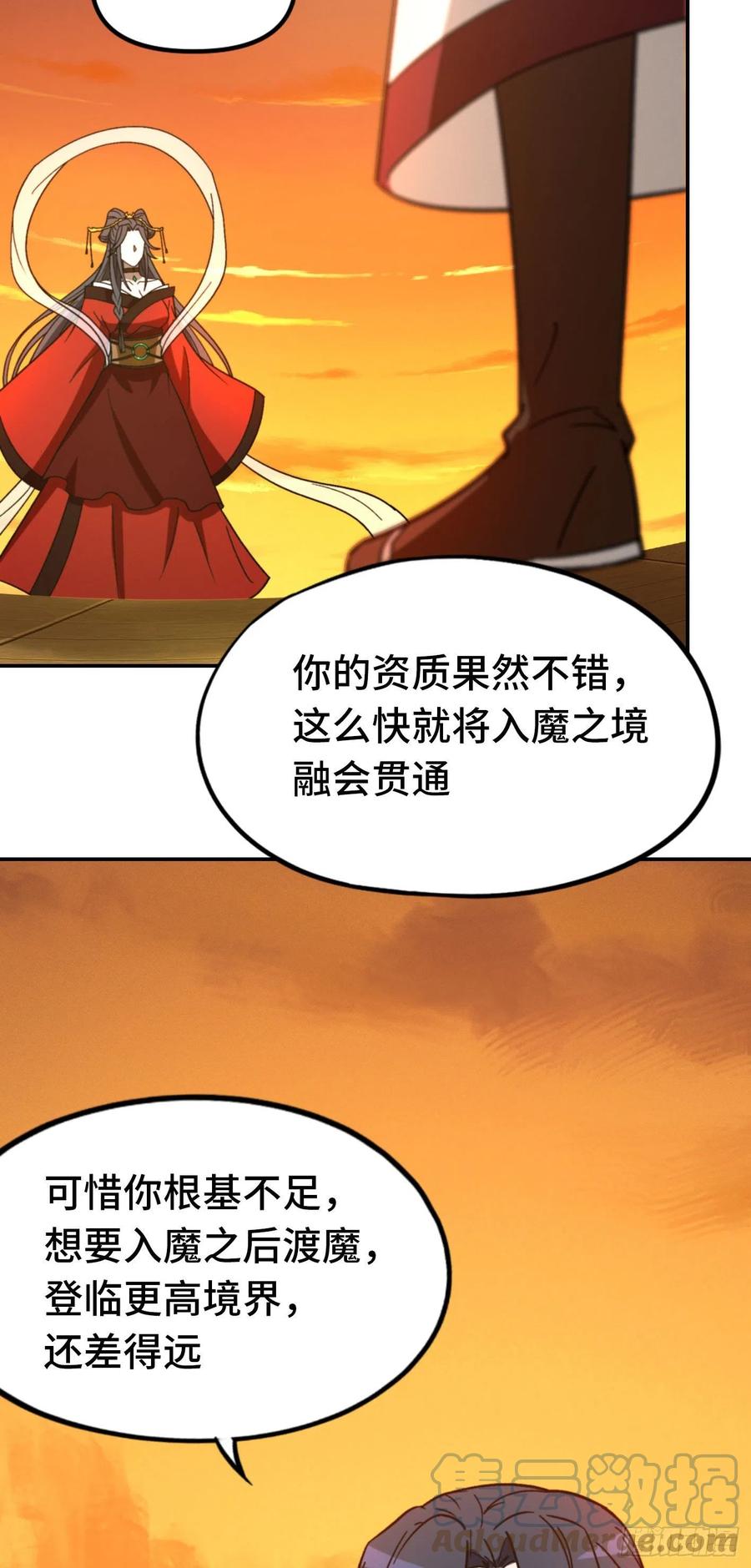 万古剑神 第二百一十八剑 破而后立 第27页