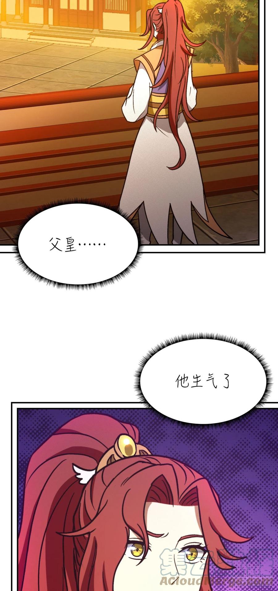 万古剑神 第二百一十八剑 破而后立 第21页