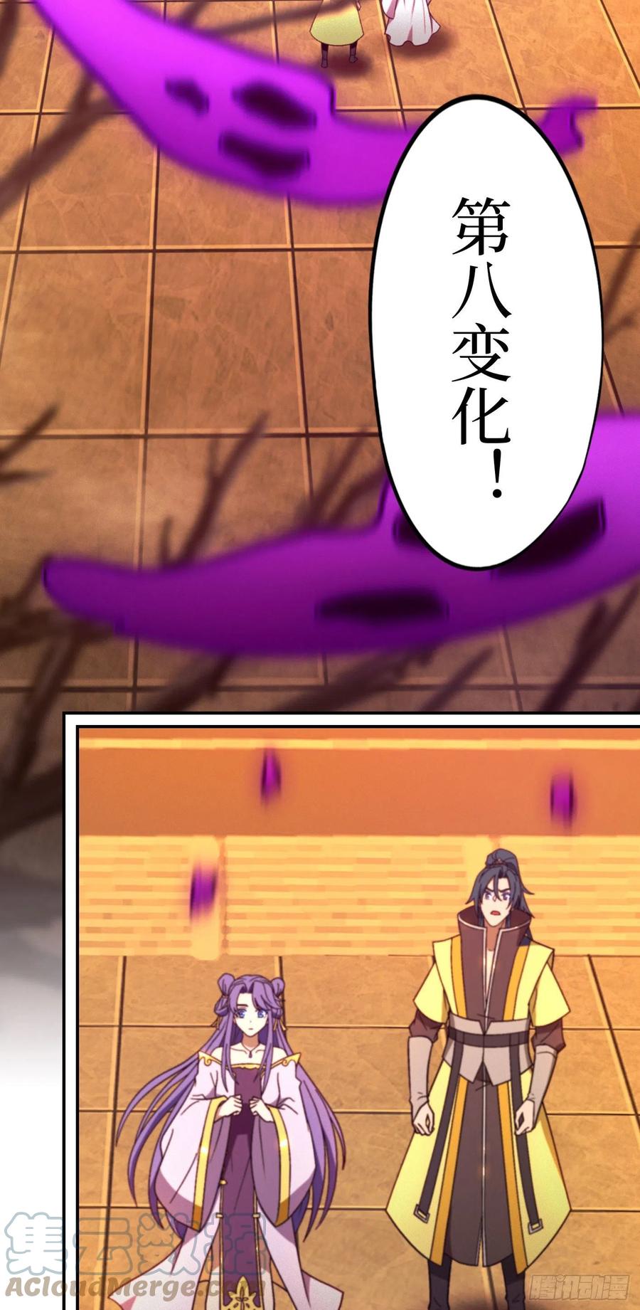 万古剑神 第二百一十九剑 一声如钟 第4页