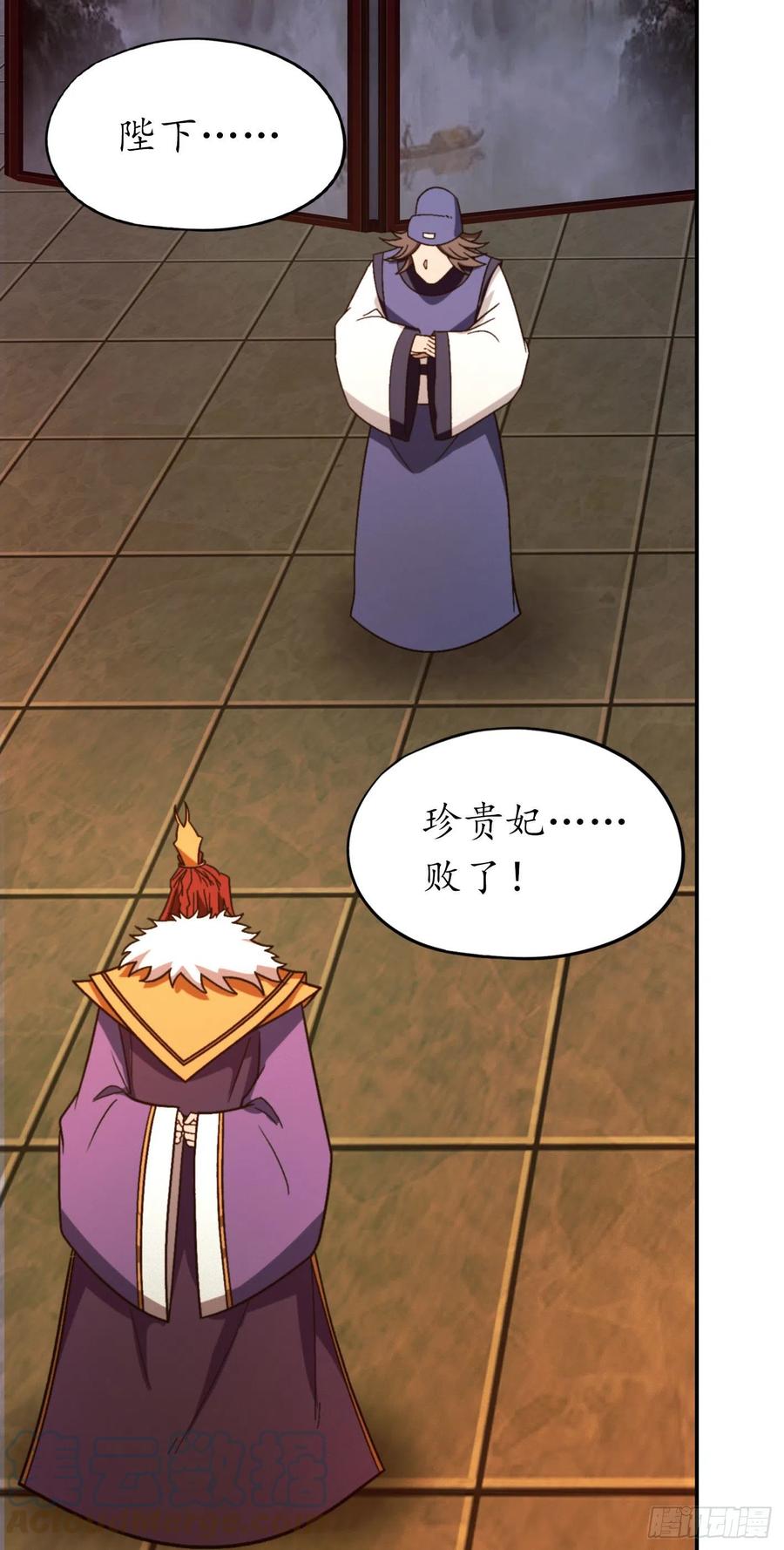 万古剑神 第二百一十九剑 一声如钟 第31页