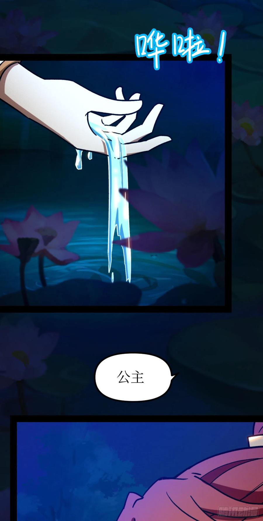 万古剑神 第二百一十九剑 一声如钟 第38页