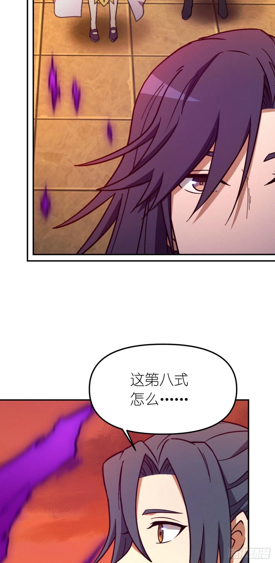 万古剑神 第二百一十九剑 一声如钟 第5页