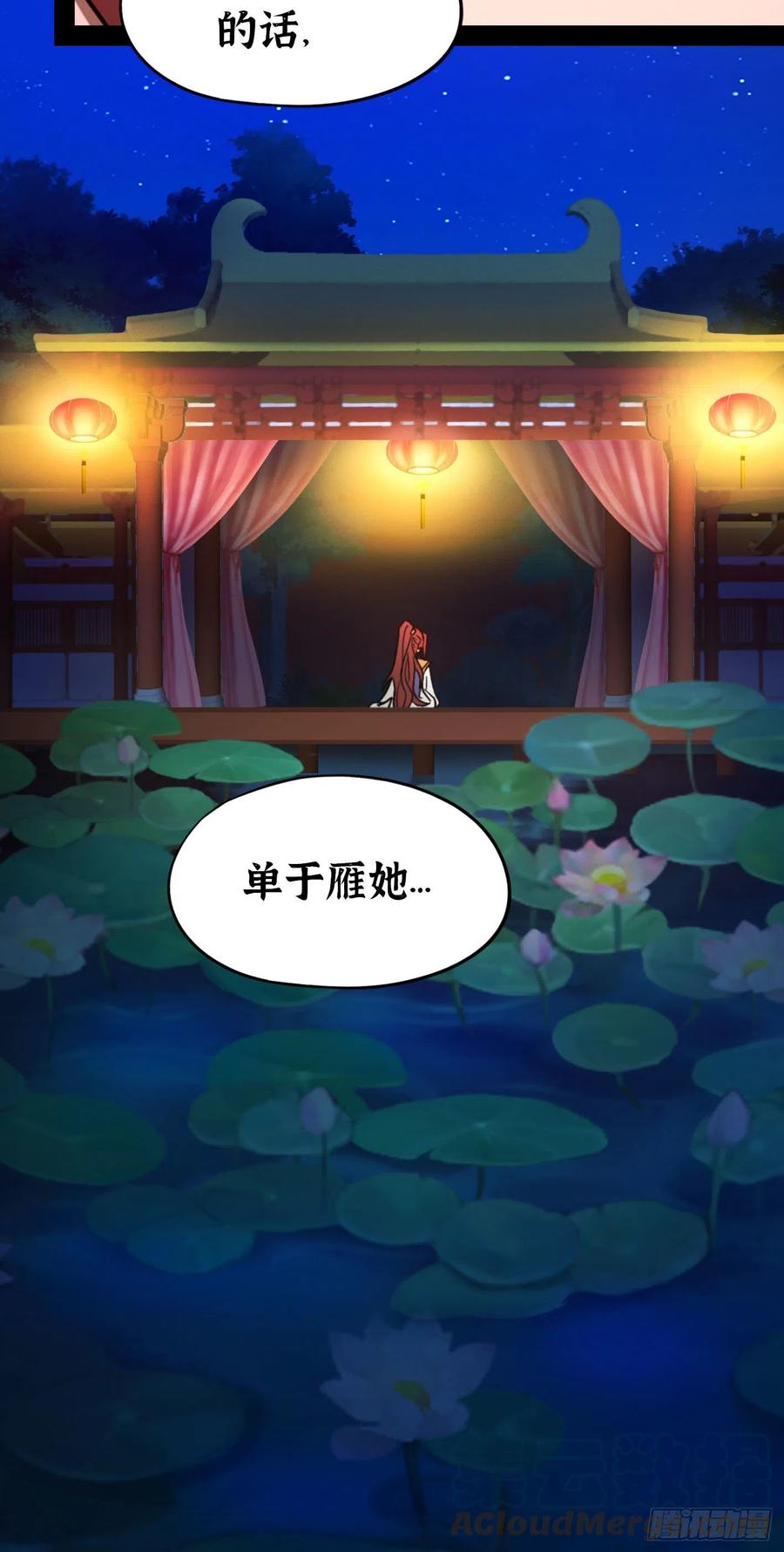万古剑神 第二百一十九剑 一声如钟 第37页