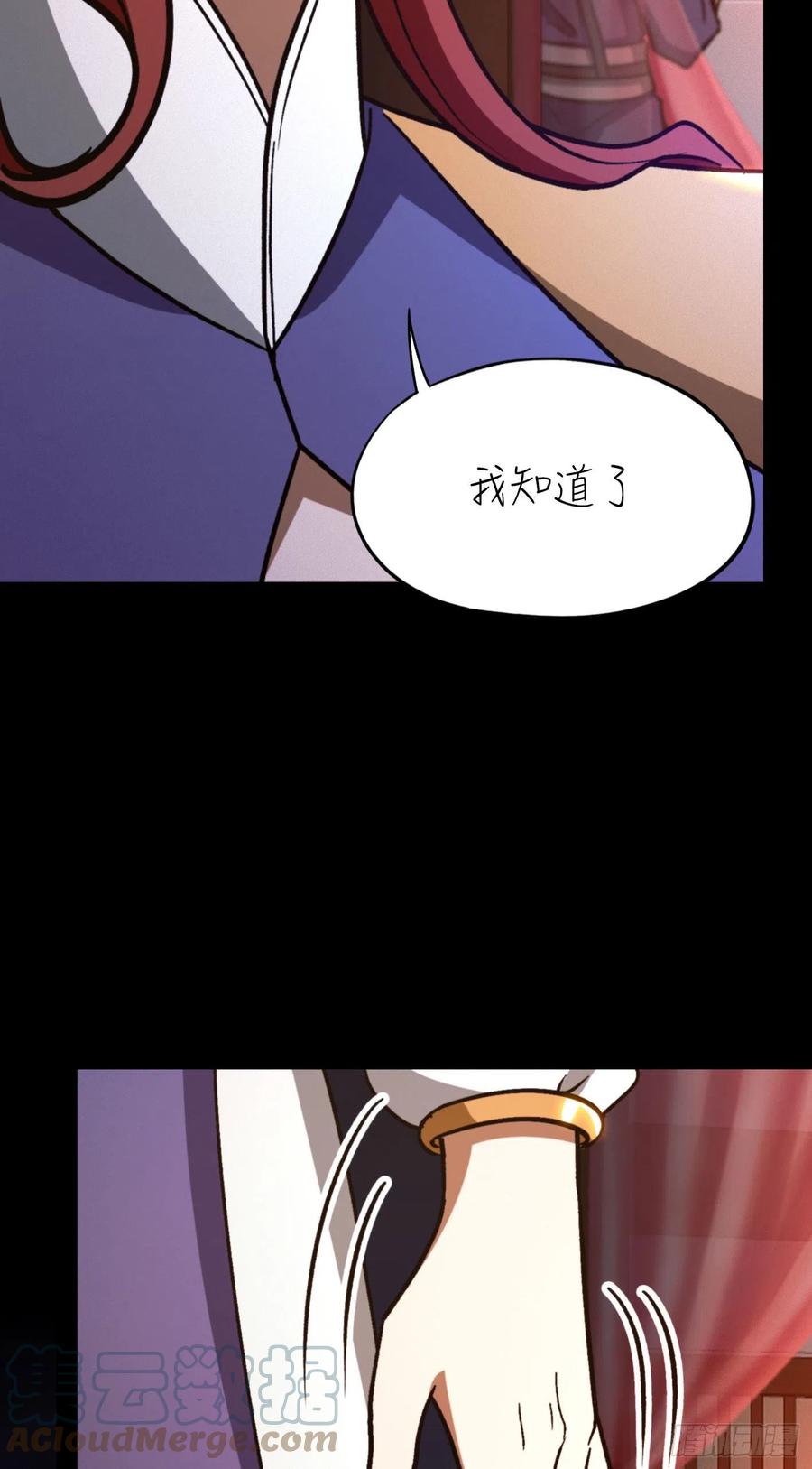 万古剑神 第二百一十九剑 一声如钟 第43页