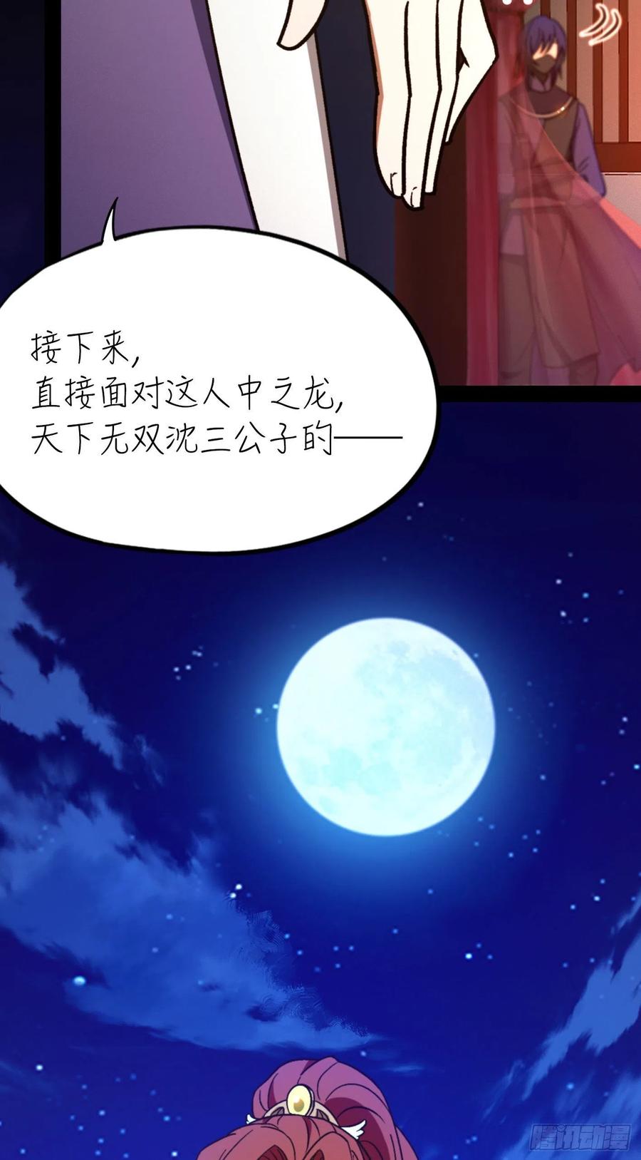 万古剑神 第二百一十九剑 一声如钟 第44页