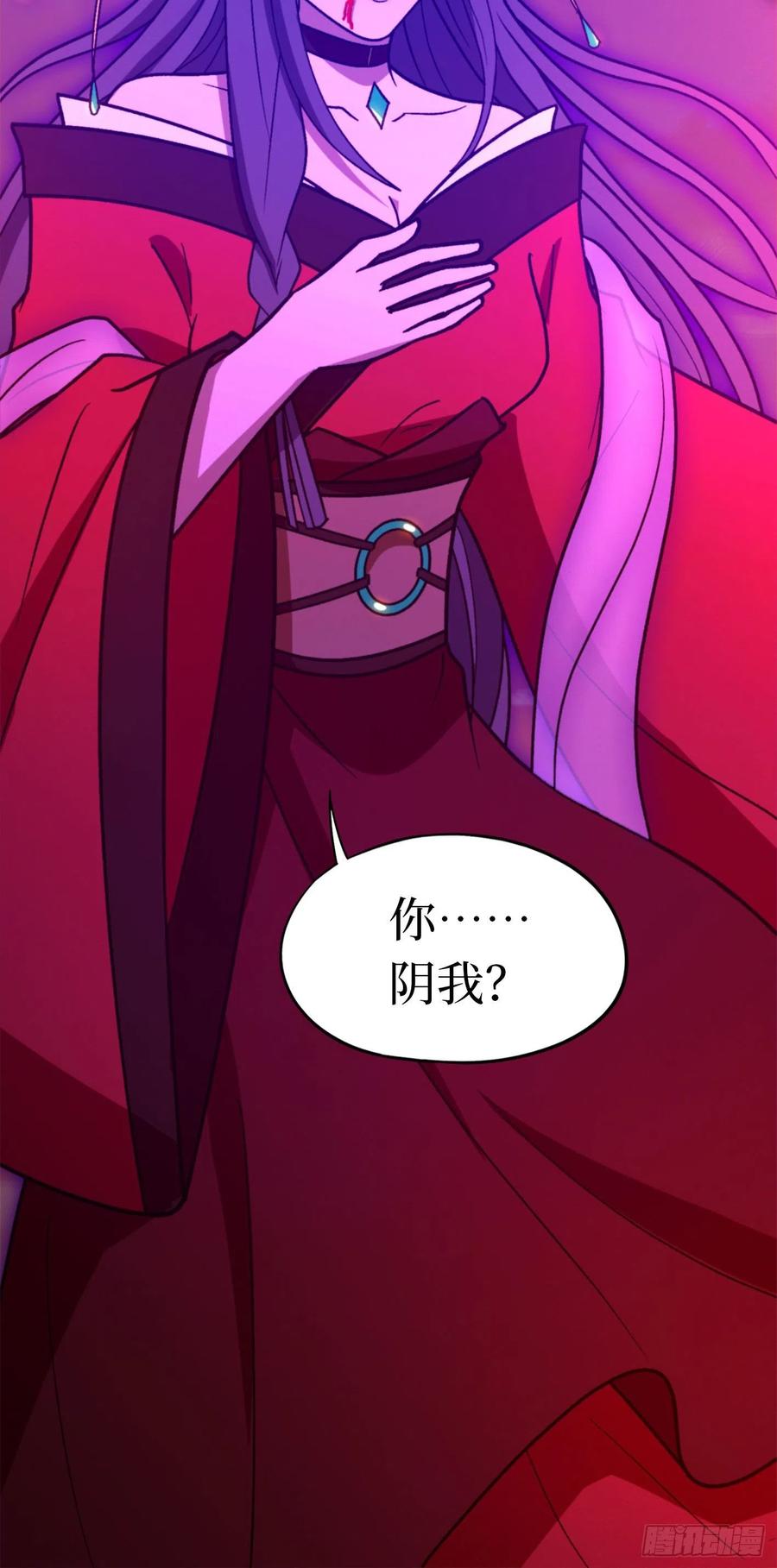 万古剑神 第二百一十九剑 一声如钟 第24页