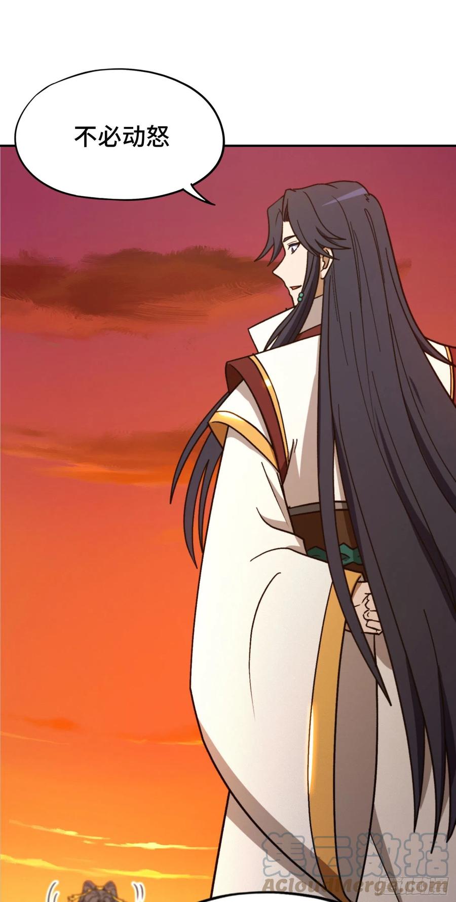 万古剑神 第二百一十九剑 一声如钟 第25页