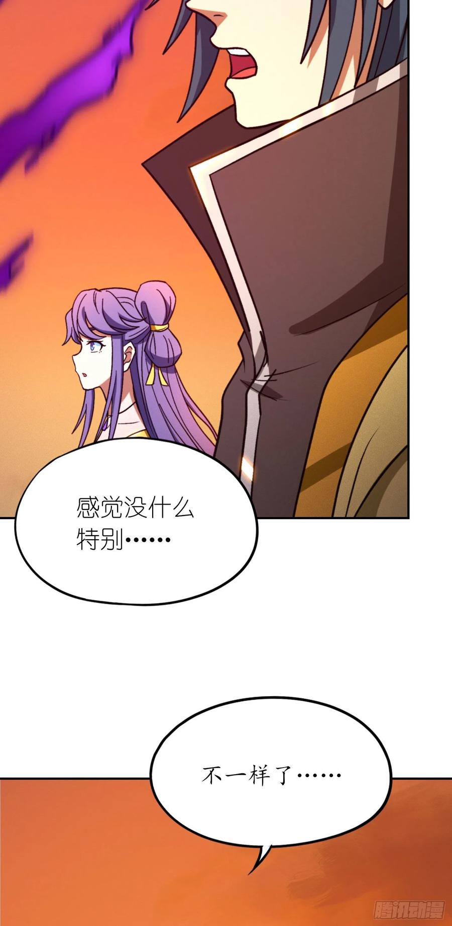 万古剑神 第二百一十九剑 一声如钟 第6页