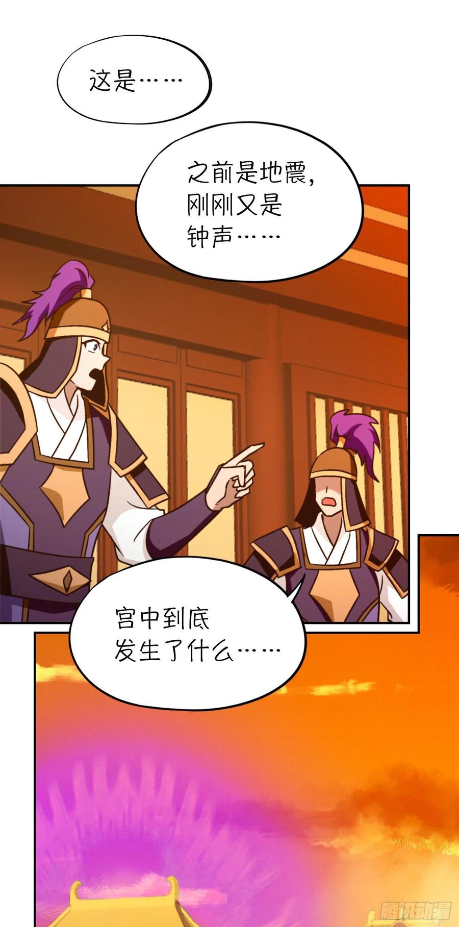 万古剑神 第二百一十九剑 一声如钟 第18页