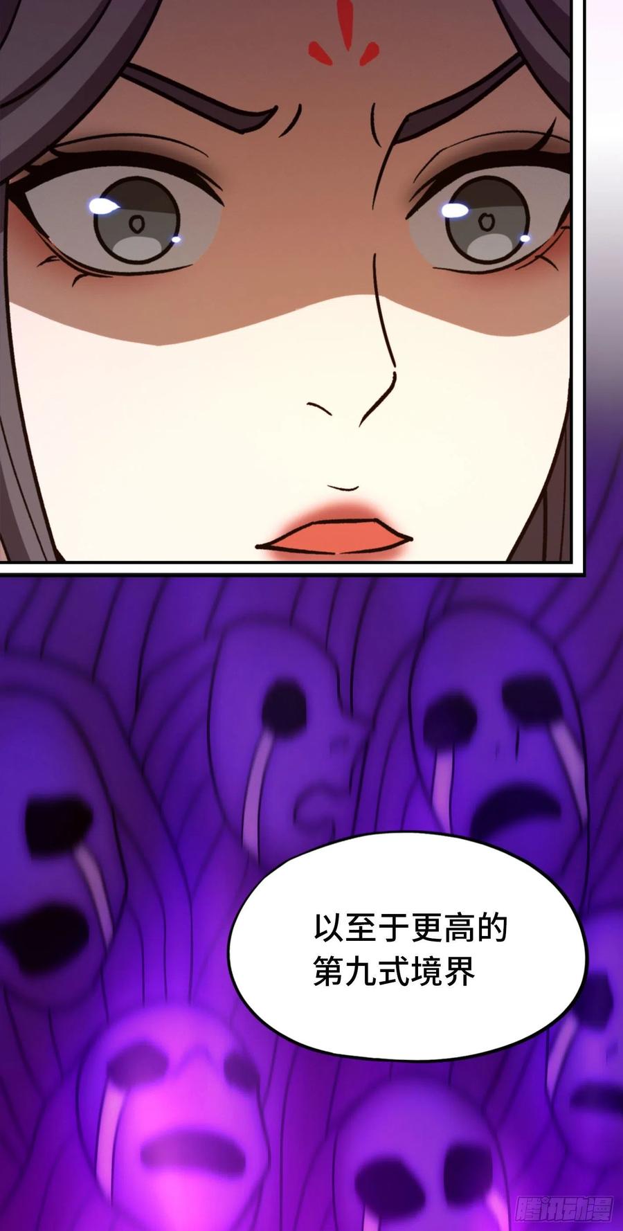 万古剑神 第二百一十九剑 一声如钟 第27页