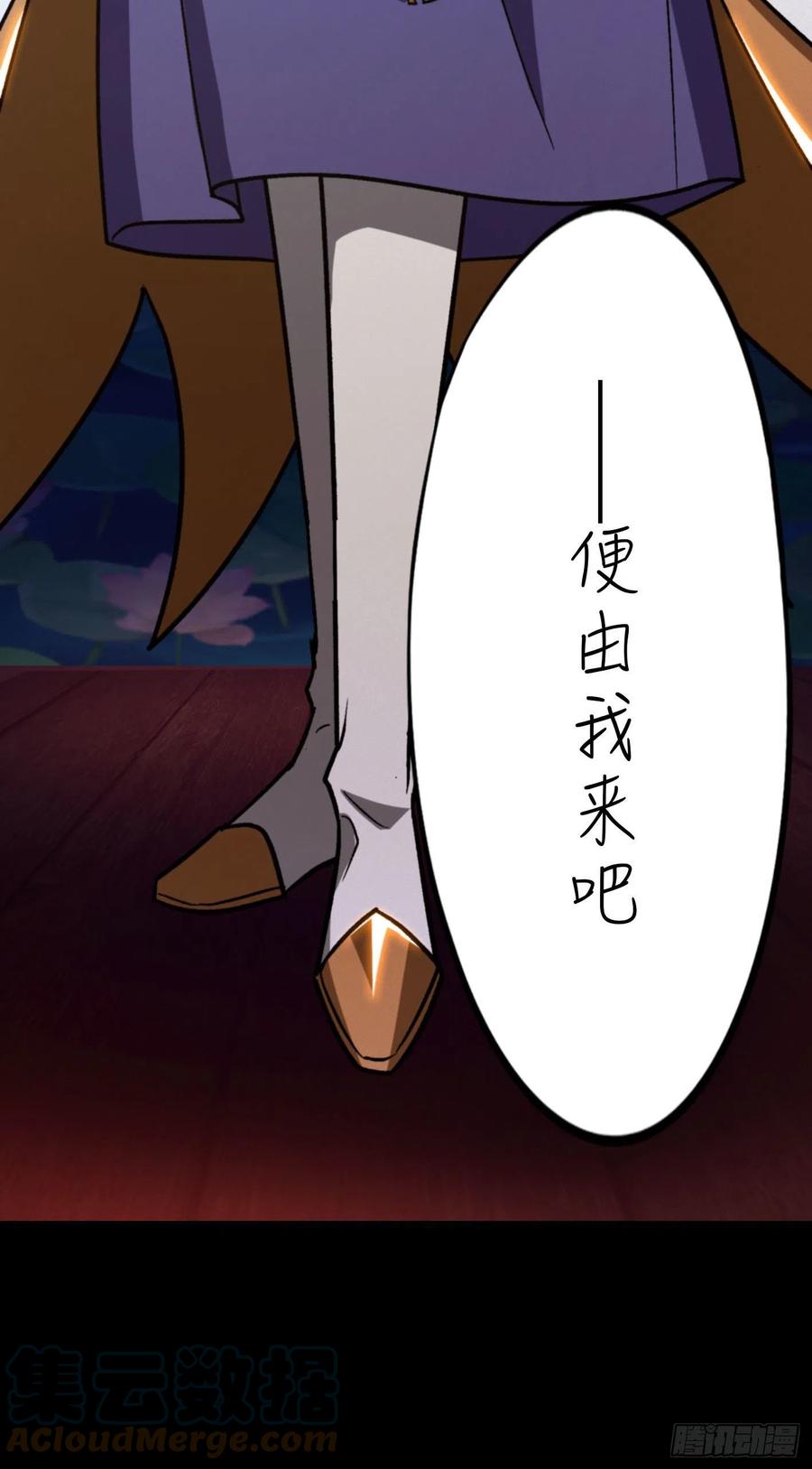 万古剑神 第二百一十九剑 一声如钟 第46页