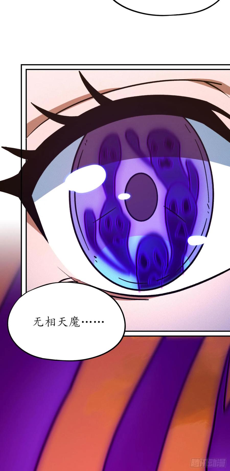 万古剑神 第二百一十九剑 一声如钟 第8页