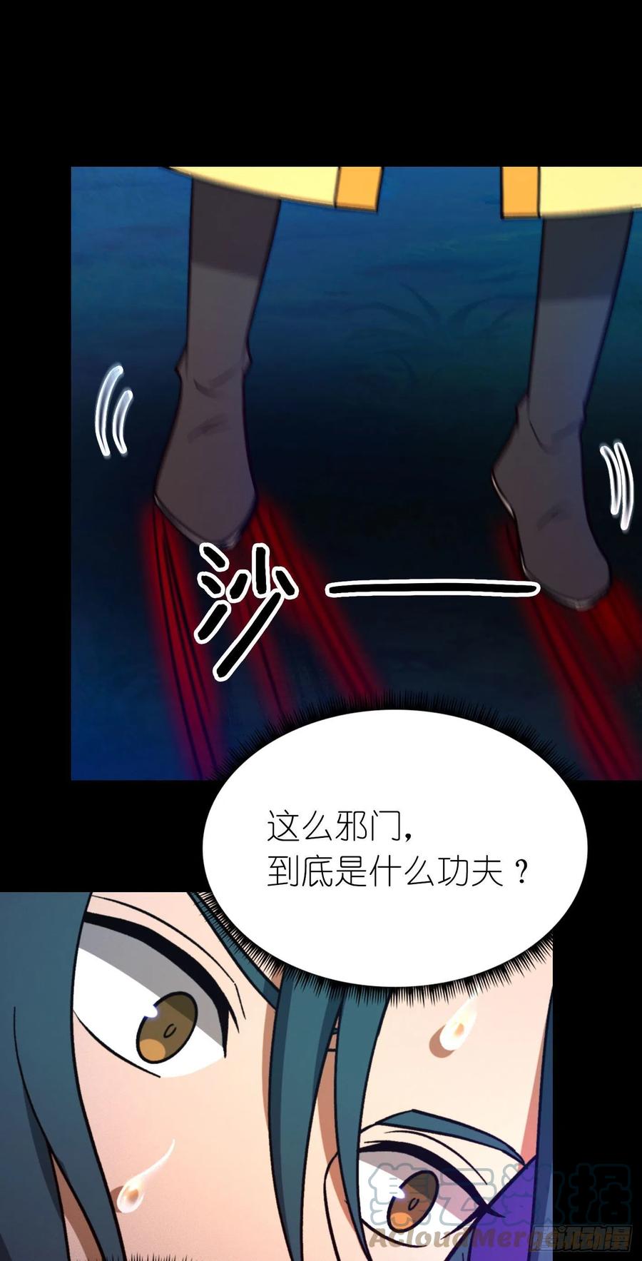 万古剑神 第二百二十剑 金波池前 第25页
