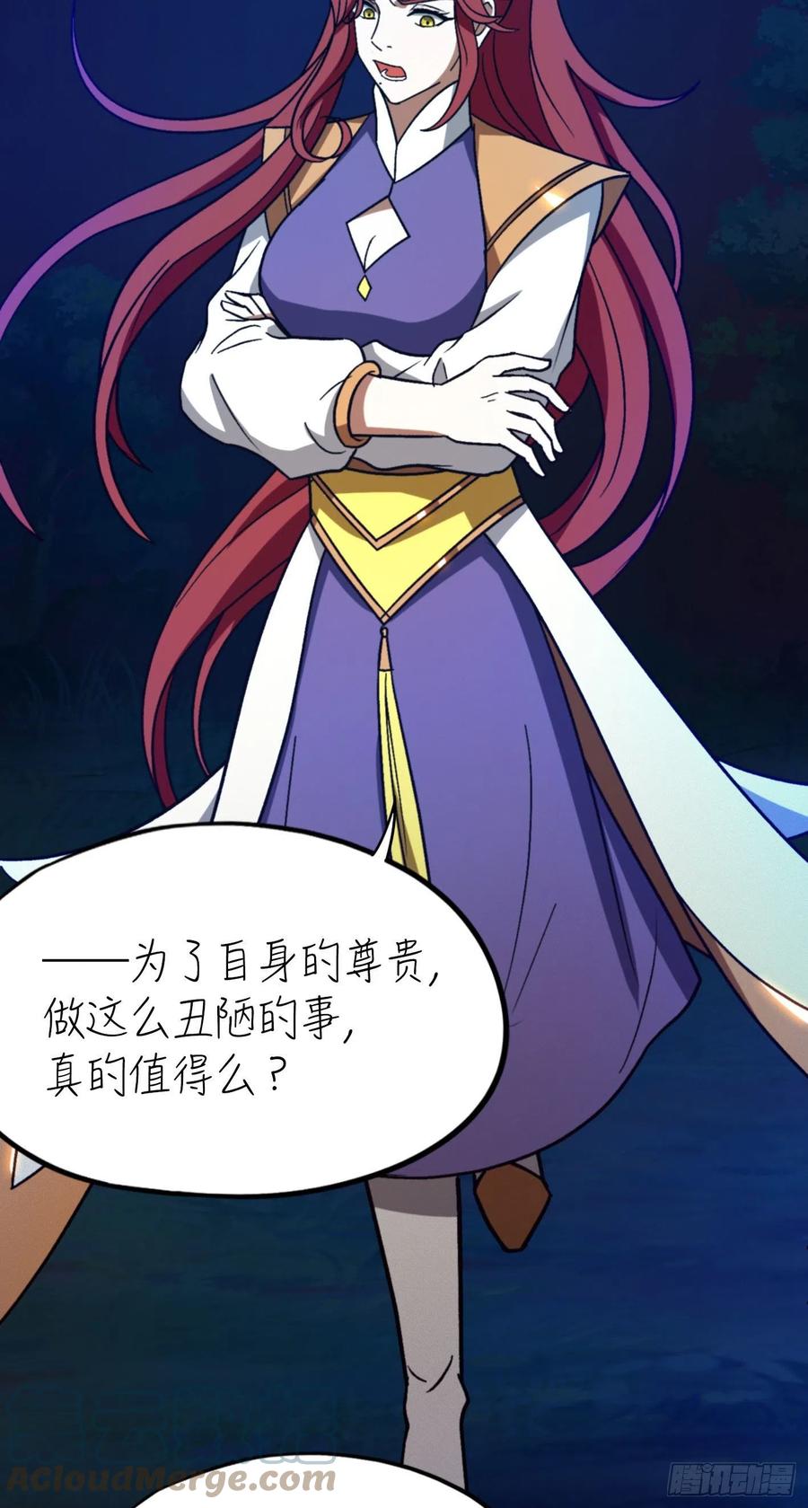 万古剑神 第二百二十剑 金波池前 第37页