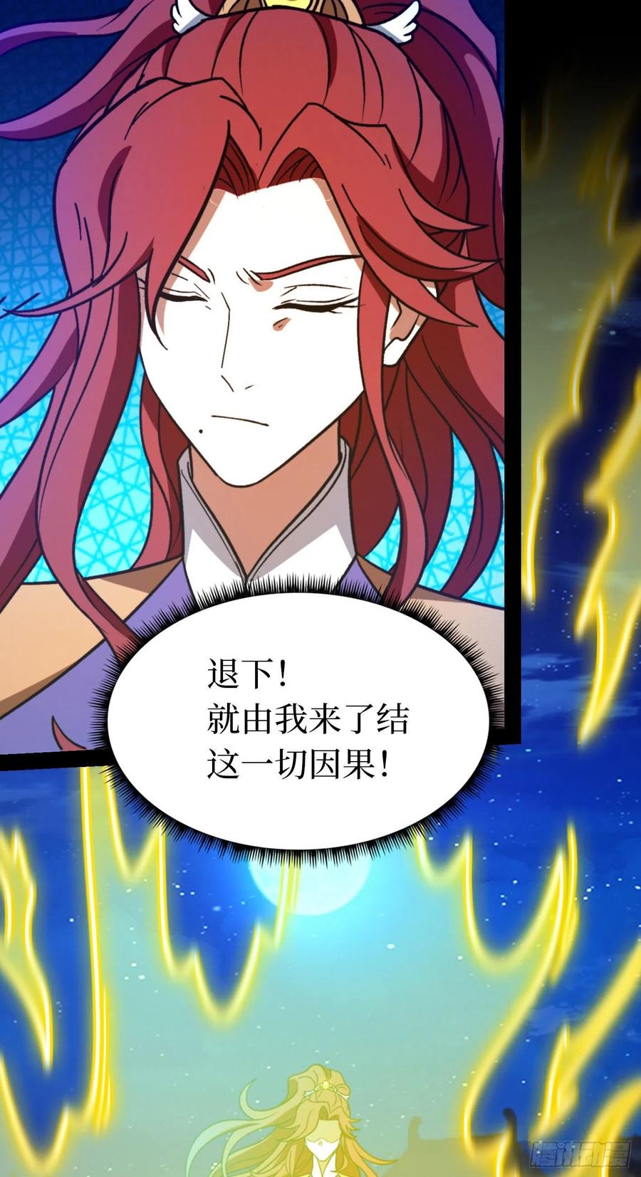 万古剑神 第二百二十剑 金波池前 第44页