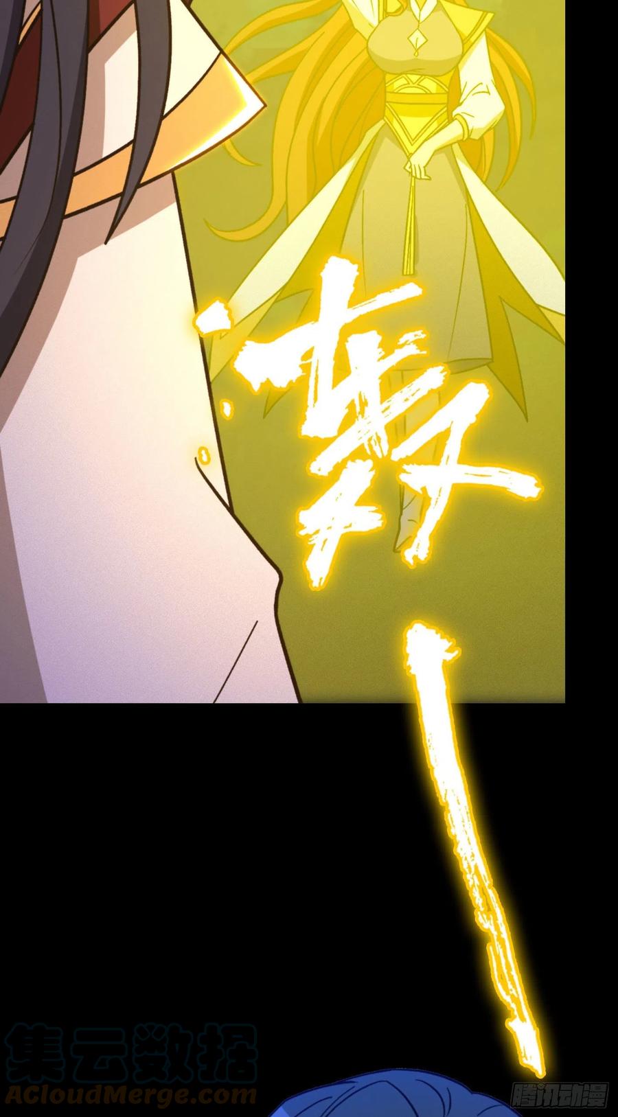 万古剑神 第二百二十剑 金波池前 第52页