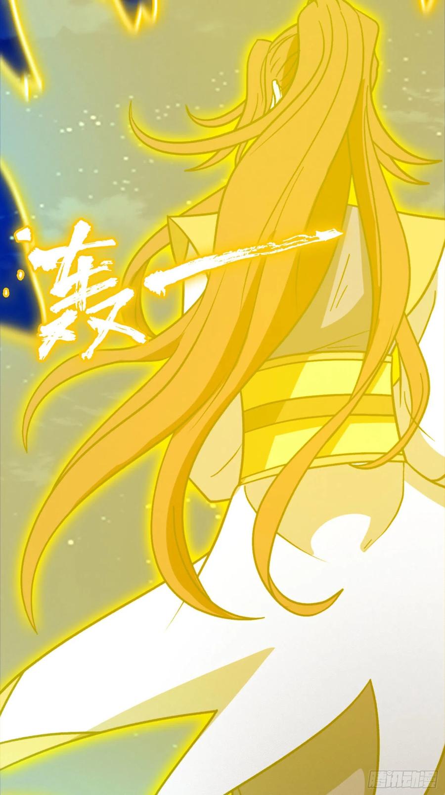 万古剑神 第二百二十剑 金波池前 第20页