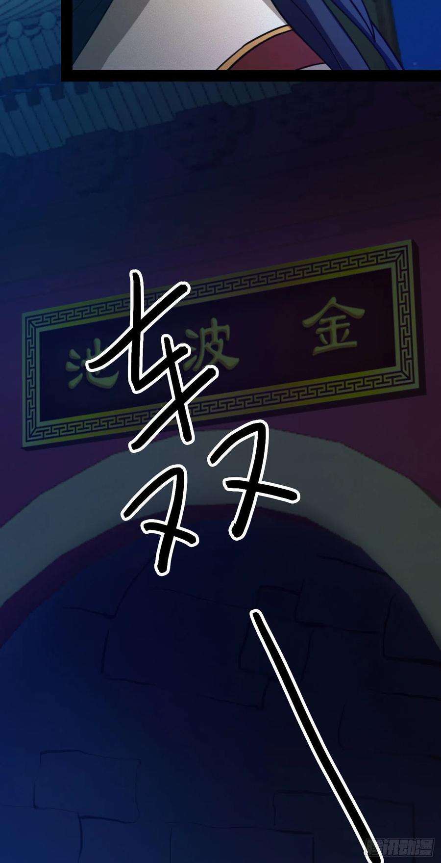 万古剑神 第二百二十剑 金波池前 第8页