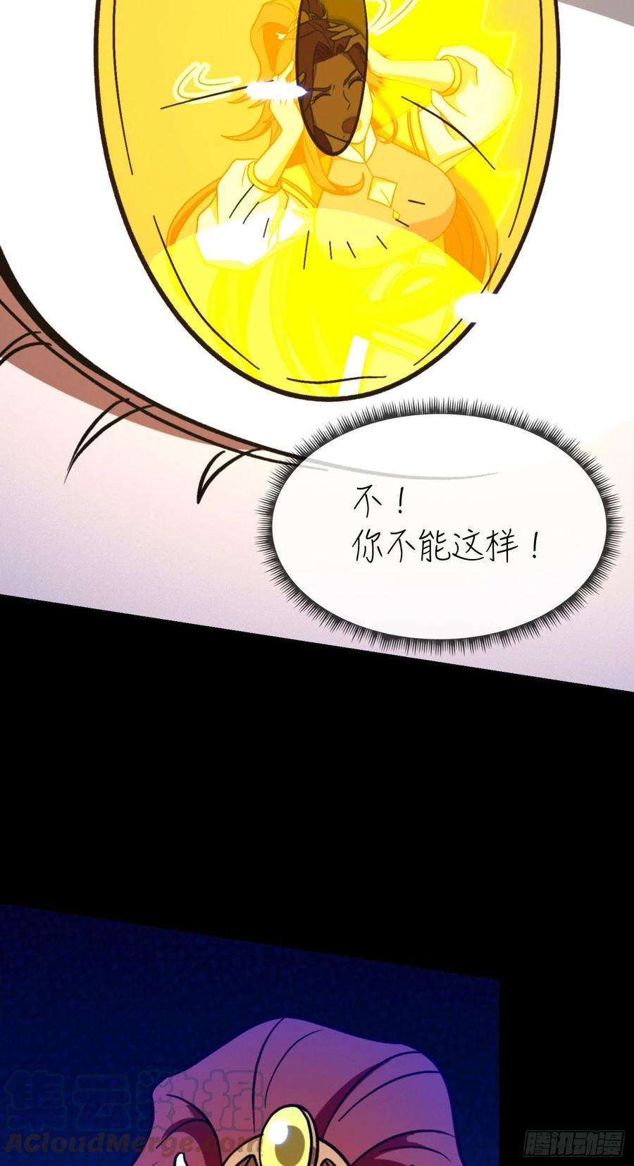万古剑神 第二百二十剑 金波池前 第43页