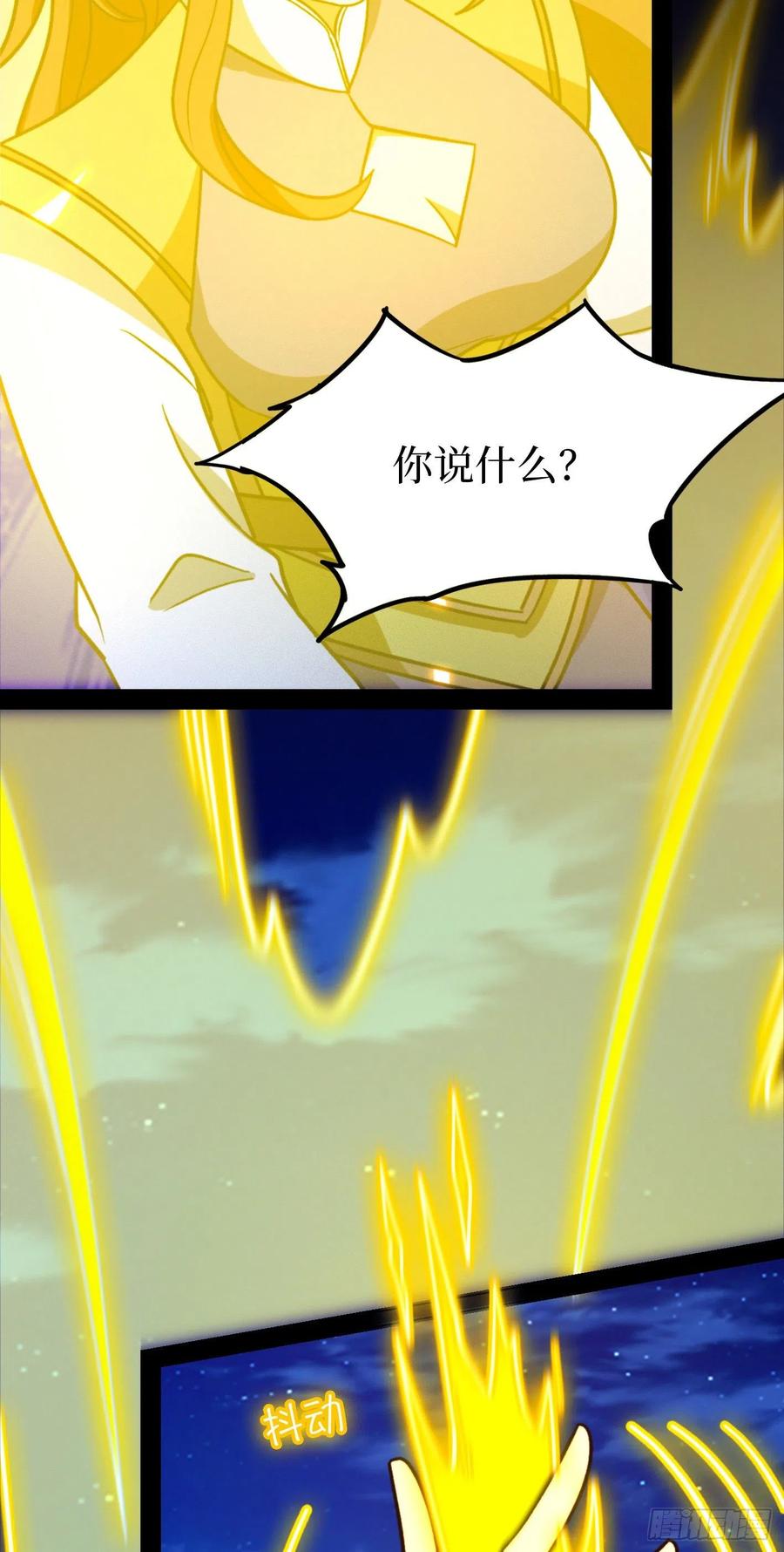 万古剑神 第二百二十一剑 两指破剑芒 第5页