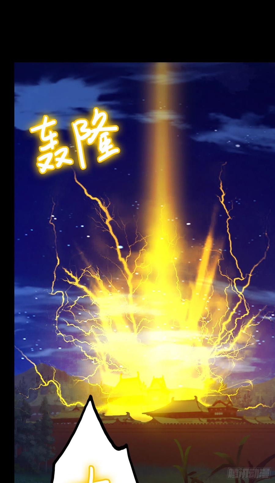 万古剑神 第二百二十一剑 两指破剑芒 第27页
