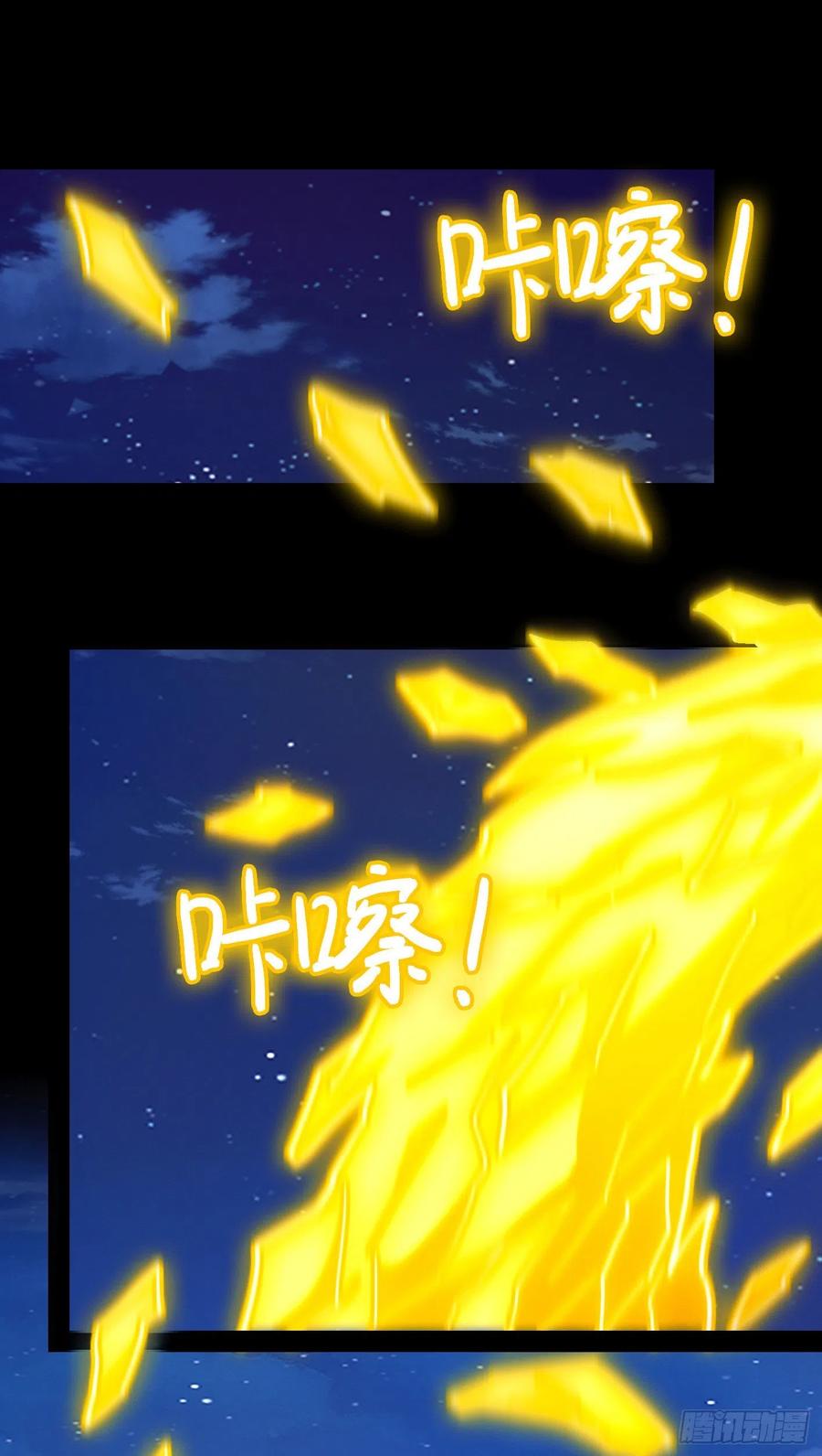 万古剑神 第二百二十一剑 两指破剑芒 第51页