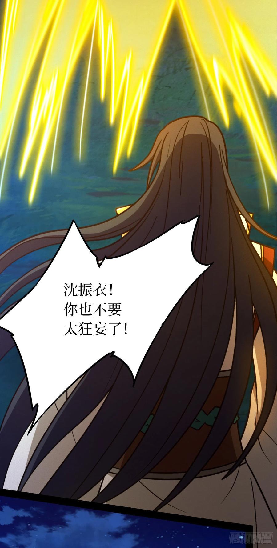 万古剑神 第二百二十一剑 两指破剑芒 第8页