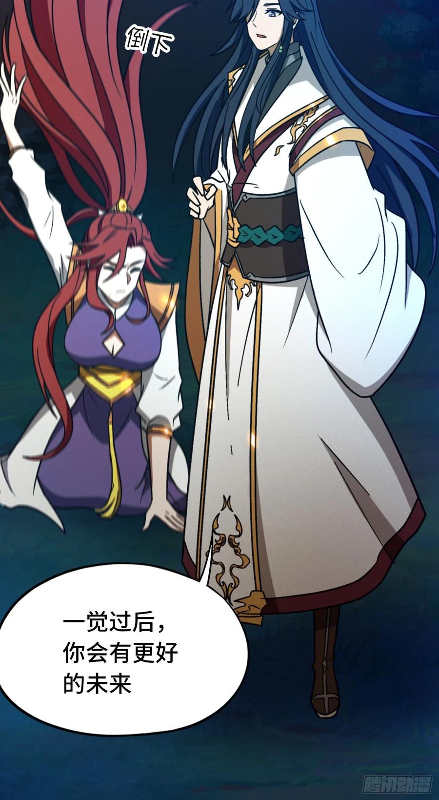 万古剑神 第二百二十一剑 两指破剑芒 第59页